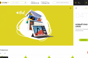 Интернет магазин электроники