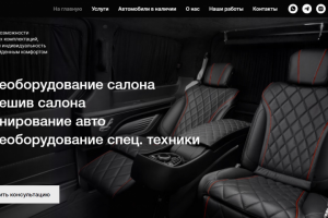 Центр Переоборудования Транспортных Средств