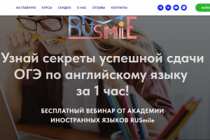 Секреты по успешной сдачи ОГЭ по английскому языку за 1 час