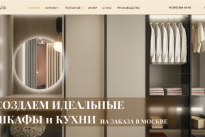 "Шкаф-Дизайн" - производство шкафов под заказ
