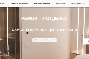 "Антураж сервис"- строительство и ремонт