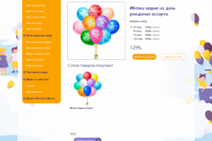 Сайт на опенкарт