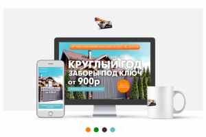 КРУГЛЫЙ ГОД ЗАБОРЫ ПОД КЛЮЧ