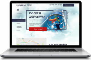 Аэротруба