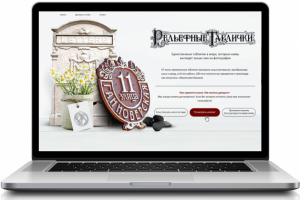 Одноэкранник Таблички