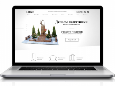 Памятники и комплексное благоустройство