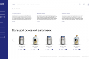 Интернет магазин запчастей