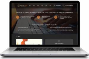 Сайт- маркетинговых разработок