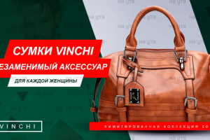 Разработка баннеров. Сумки