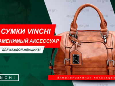 Разработка баннеров. Сумки