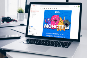Верстка e-mail рассылки