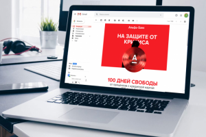 Верстка e-mail рассылки