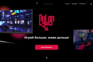 магазин ПК клуба Cyberclub + адаптив