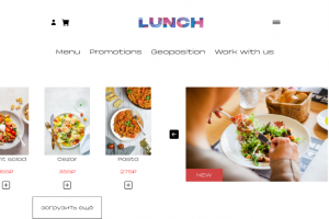 Кафе "Ланч" + адаптив
