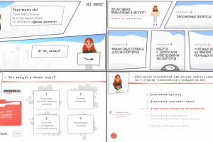 Презентация. Школа экспорта