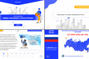 Электронный курс.  Добро пожаловать в компанию