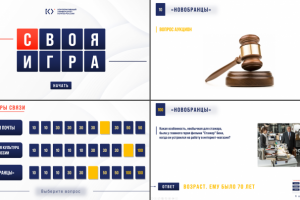 Геймификация в Power Point. Своя игра