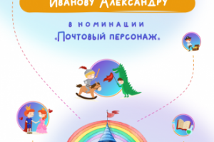 Детский диплом