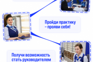 Инфографика. Листовка