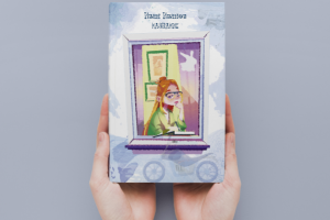 Обложка книги в акварельном стиле