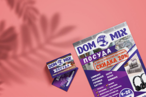 Визитки и флаер для DomMix