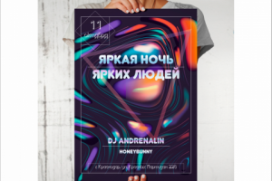 Афиша мероприятия