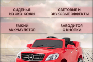 Инфографика для маркетплейса