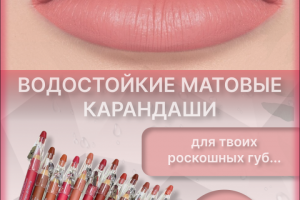 Инфографика для маркетплейса