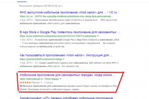 Моя статья в поисковом ТОП Google
