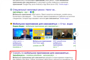 Моя статья в поисковом ТОП Яндекса