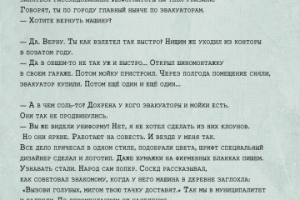Сторителлинг в Инстаграм для рекламного агентства
