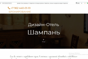 Верстка Сайта