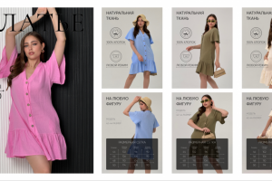 Оформление на Wildberries