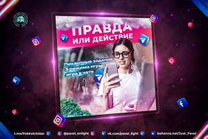 Креативная реклама/баннер для таргета Telegram бота