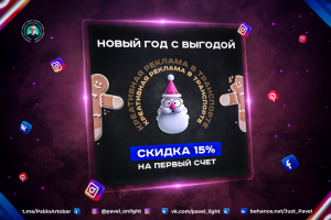 Баннер для таргетированной рекламы в социальных сетях