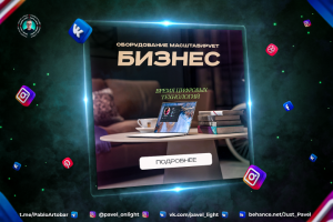 Баннер для таргетированной рекламы в социальных сетях