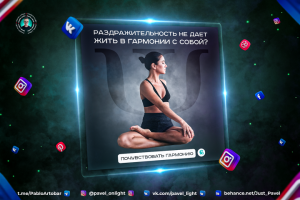 Таргетированная реклама – баннер/креатив для бренда shineup.app