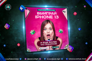 Рекламный баннер для таргетируемой рекламной компании аптеки