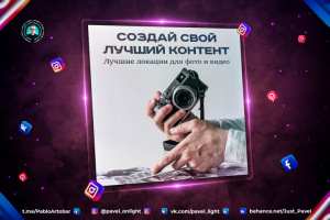 Баннер для таргетированной рекламы в социальных сетях