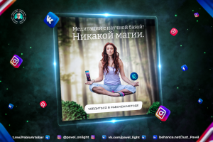 Креативный баннер - таргетируемая реклама Shineup.app