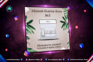 Рекламный баннер для таргетируемой рекламной компании Kenigcos