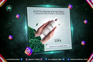 Креативная реклама/баннер для таргета бренда Livacosmetics.ru