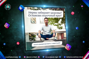 Таргетированная реклама – баннер/креатив для shineup.app