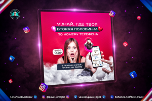 Рекламный баннер для таргетируемой рекламной компании сервиса