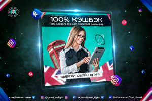 Таргет реклама – креатив/баннер для компании feelsay.ru