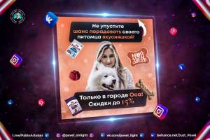 Креатив/Баннер для таргетированной рекламы moizver.com