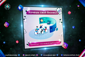 Таргетированная реклама – баннер/креатив для компании имя