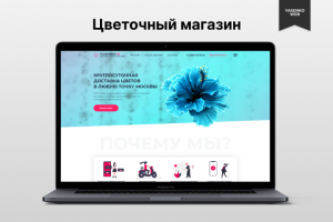 Интернет-магазин FloraBar24