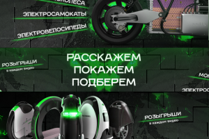 Шапка для ютуб-канала