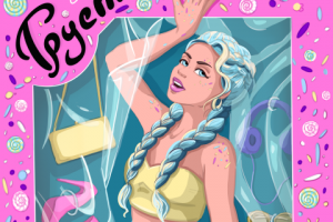 Обложка "Грустная"